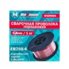 Сварочная проволока 0,8мм, 1 кг, ЕR 70, S-6, "MAXIMUM" 09004